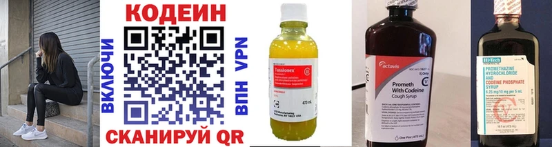 Codein Purple Drank  наркота  Шилка 