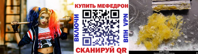 Меф мука где можно купить Шилка