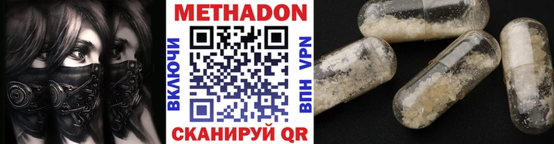 МЕТАДОН белоснежный сколько стоит Шилка